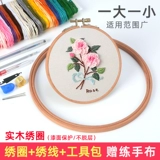 Комплект для вышивки с поперечиной вышивкой наборы для вышивки набор для вышивки.