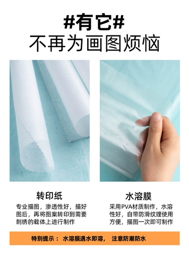 Четырех -летний старый магазин шесть цветов водорастворимой водой для пленки вышива