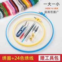 24см, 16.5см, 24 цветов