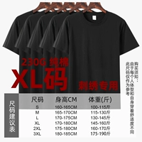 Взрослый короткий -пишет