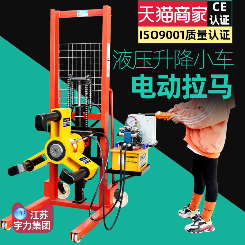 Electric car lifts Rama YLDC 100t320t500t two - three claw pulley pulley hydraulic pulley