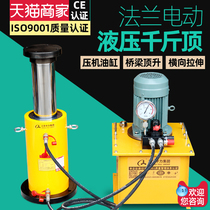 Hydraulic cylinder heavy-duty hydraulic cylinder large tonnage two-way hydraulic jack small electric lifting flange cylinder