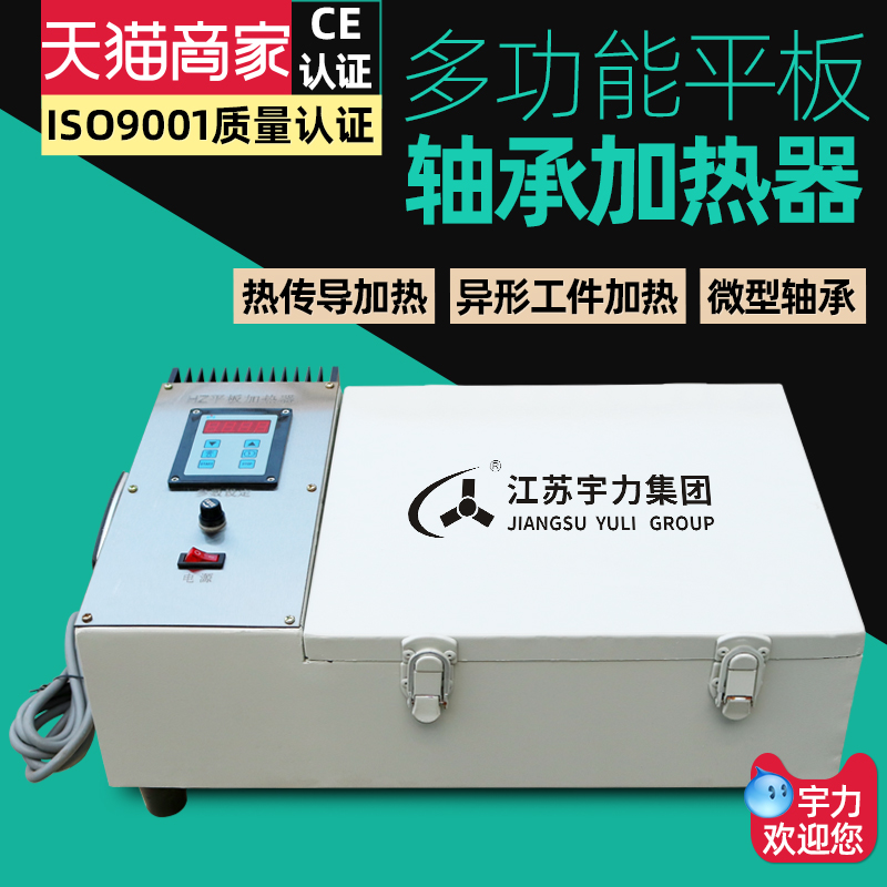 Flat heater ZYZ small bearing inner hole below 30 fast and convenient motor loading and unloading tools customized factory