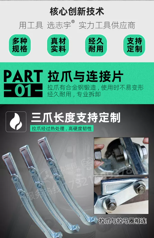 Bộ kéo thủy lực chia đôi DYF-10T50T100T Bộ kéo hai và ba móng tay Bộ kéo loại bỏ vòng bi điện