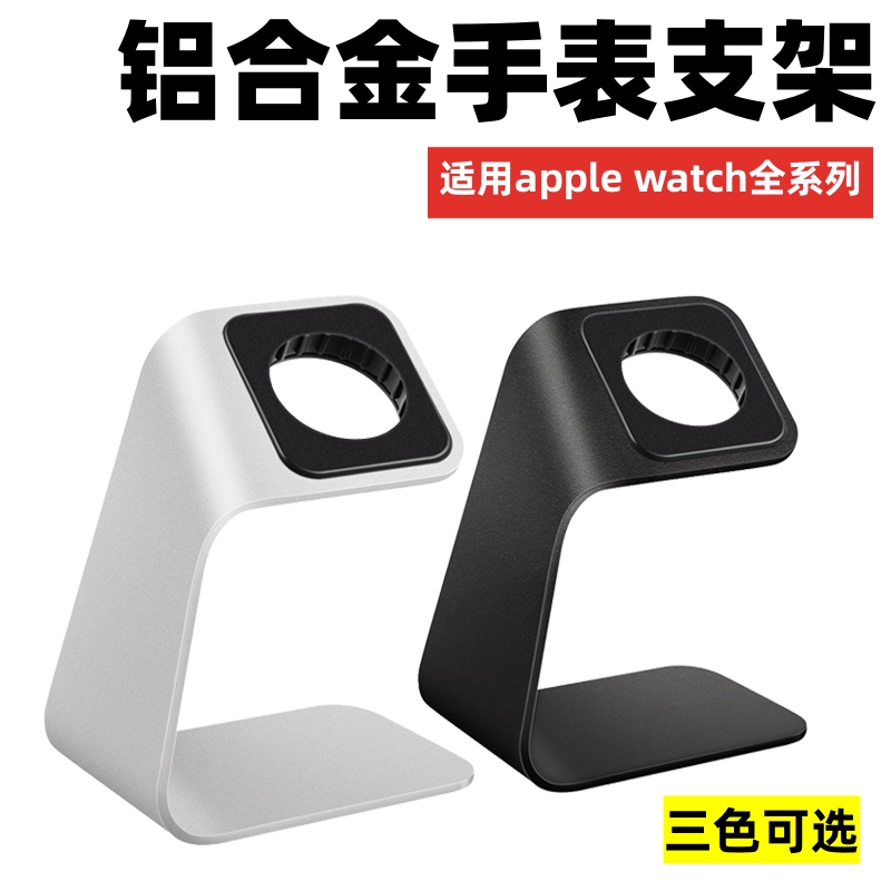 Suitable for Apple Smart Watch iWatch Charger Stand Applewatch Aluminum Alloy Wireless Charging Magnetic Base 6/5/4/3/2/1Se Universal Brand Compatible