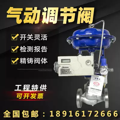Pneumatic membrane regulating valve ZJHP steam pneumatic single seat proportional regulating valve stainless steel pneumatic sleeve regulating valve