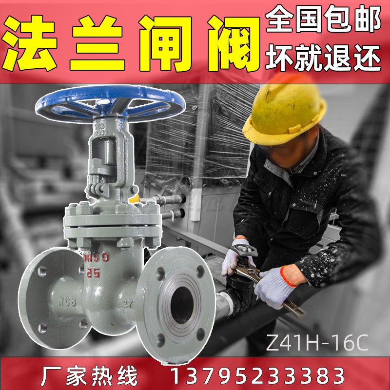 Shanghai Shanghai Workers Liangworkers Cast Steel Gate Valve Flange High Temperature Resistant High Pressure Steam Heat Oil Switch Boiler Carbon Steel Valve