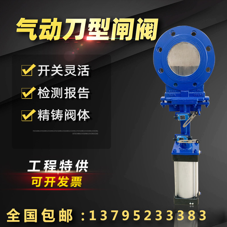 Stainless steel PZ673H cast steel pneumatic knife type gate valve flange serous slag gate valve high temperature cut off dn100