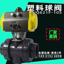 Pneumatic ball valve plastic UPVC-resistant acid and alkali resistant double by order corrosion resistant acid-base PPH valve UQ621F
