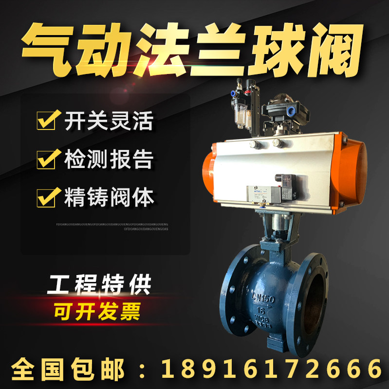 Pneumatic V-type ball valve Hard seal steam pulp particle proportional control valve High temperature shut-off valve VQ647H-16C