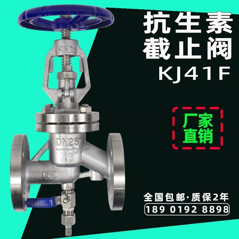 Antibiotic Stop Valves KJ41F Biomedicine Amino Acids Fermentation Medicine No Dead Angle Stainless Steel Valves