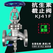 Antibiotic stop valve KJ41F Biomedicine amino acid fermented medicine without dead angle stainless steel valve