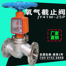 Oxygen stop valve flange stainless steel DN100 brass degreasing forbidden oil high-pressure special valve switch JY41W