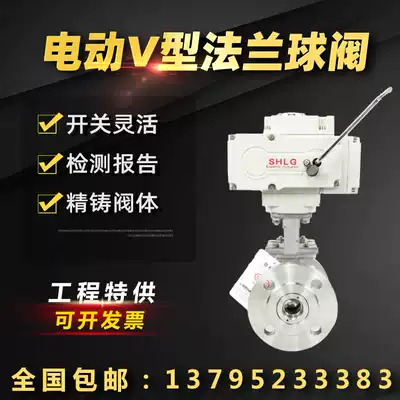 VQ94F electric V-type flange ball valve stainless steel cast steel steam wear-resistant high temperature cut-off proportional regulating valve dn50