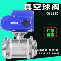 Electric ball valve live cover quick fit vacuum sanitary food grade compressed air negative pressure explosion proof cut off valve GUD