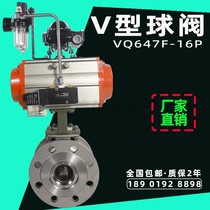 Pneumatic ball valve V-type stainless steel flange abrasion resistant grain gas serous explosion switch cut off valve VQ647