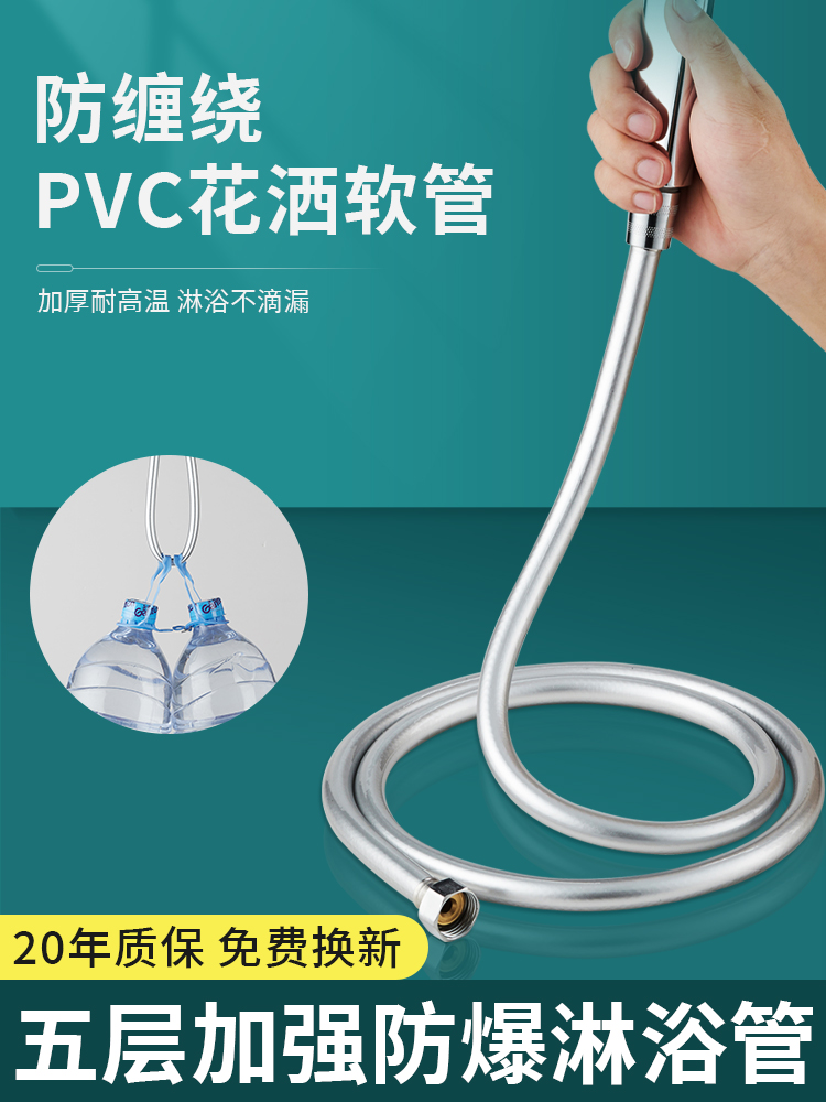 <!--花洒软管浴室淋浴波纹管热水器喷头水管通用pvc防爆花晒管子配件-->