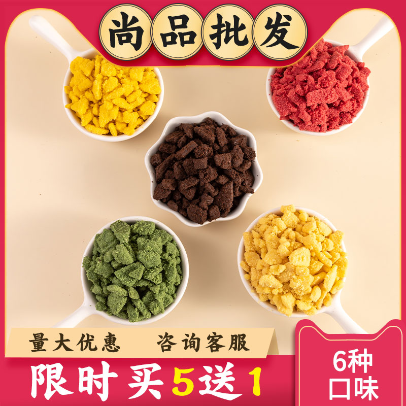 Chocolate biscuits crushed cocoa wood bran cup milk tea baking special banana salted egg yolk matcha chocolate strawberry flavor