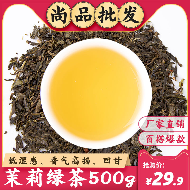 Special jasmine tea jasmine tea leaf drink milk tea base tea raw material of gold - sized Oolong