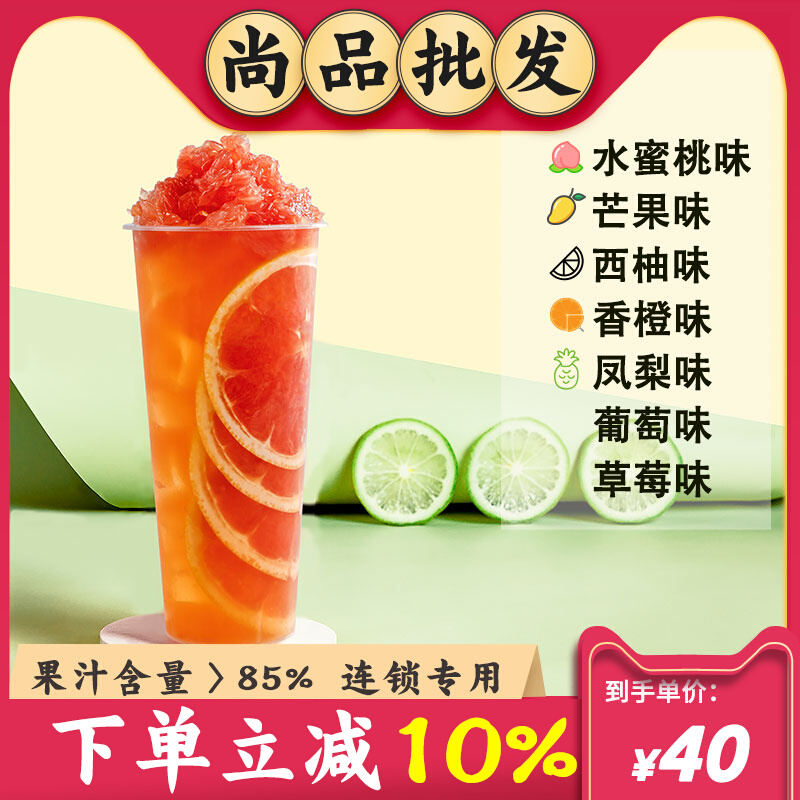 Concentrated Grapefruit Juice Peach Grape Juice Mango Passion Fruit Juice Concentrated Orange Juice Beverage Milk Tea Shop Special
