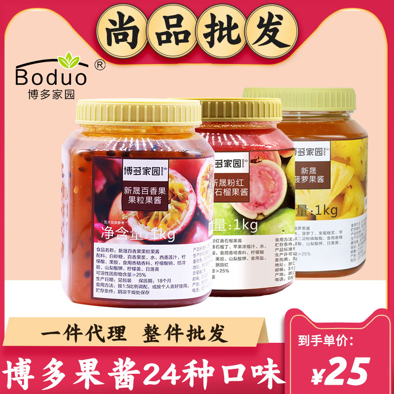 Hakata Home Jam Contains Pulp Fruit Granules Passion Fruit Guava Mango Jasmine Peach Yuzu Sauce Milk Tea Raw Materials