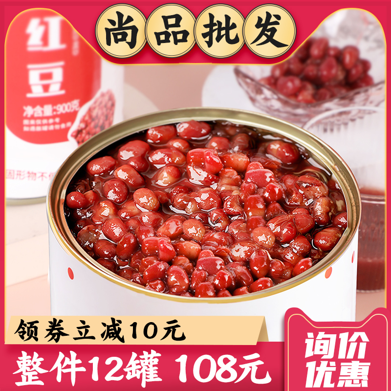 Canned red beans in syrup, milk tea shop, special oatmeal, purple rice, highland barley, five grains, taro grains, taro puree, ready-to-eat