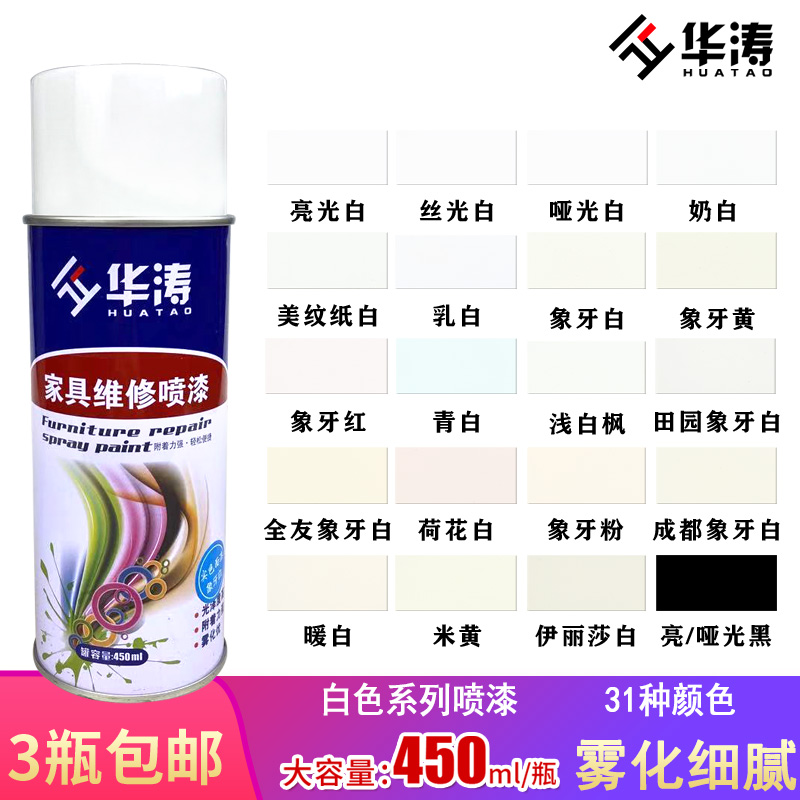 Environmental clean paint from paint paint paint white waterproof furniture wood paint solid wood color paint