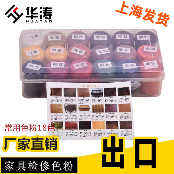 Painting gemstone powder 96 color wood furniture paint color and repair material imported oil color fine pigment powder