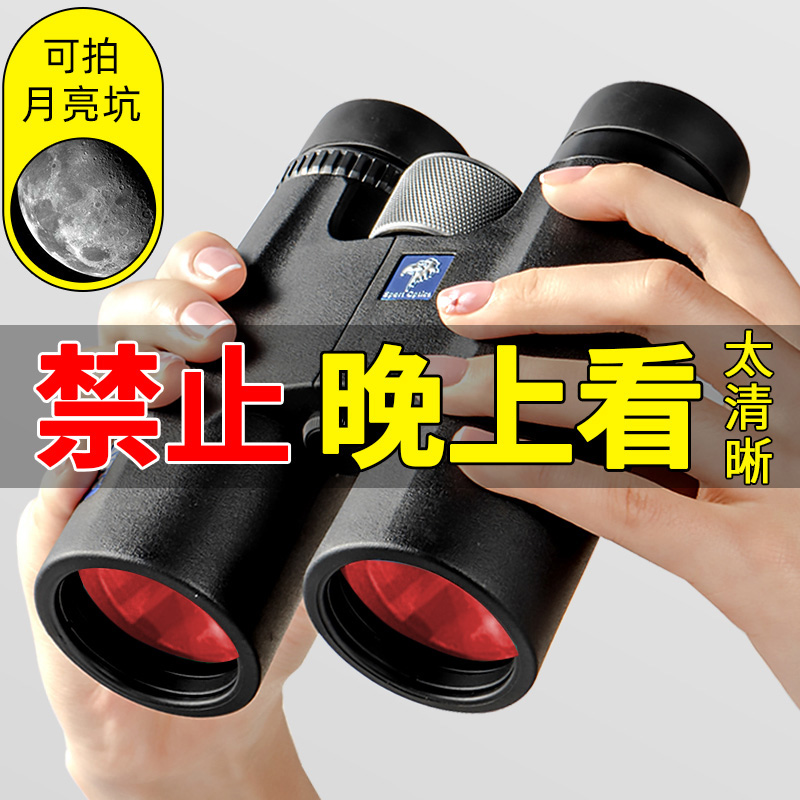 アメリカの望遠鏡、高出力、高精細、昼夜兼用、大人用、夜間視力、軍事用、子供用、携帯電話用、10双眼鏡コンサート