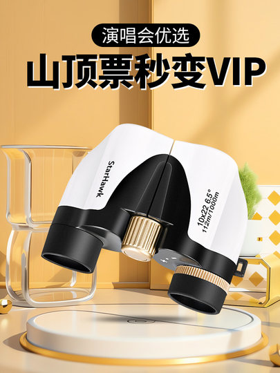 Telescopio de alta potencia, alta definición, día y noche, doble uso, visión nocturna para adultos, militar, 10 kilómetros, teléfono móvil para niños, concierto dedicado