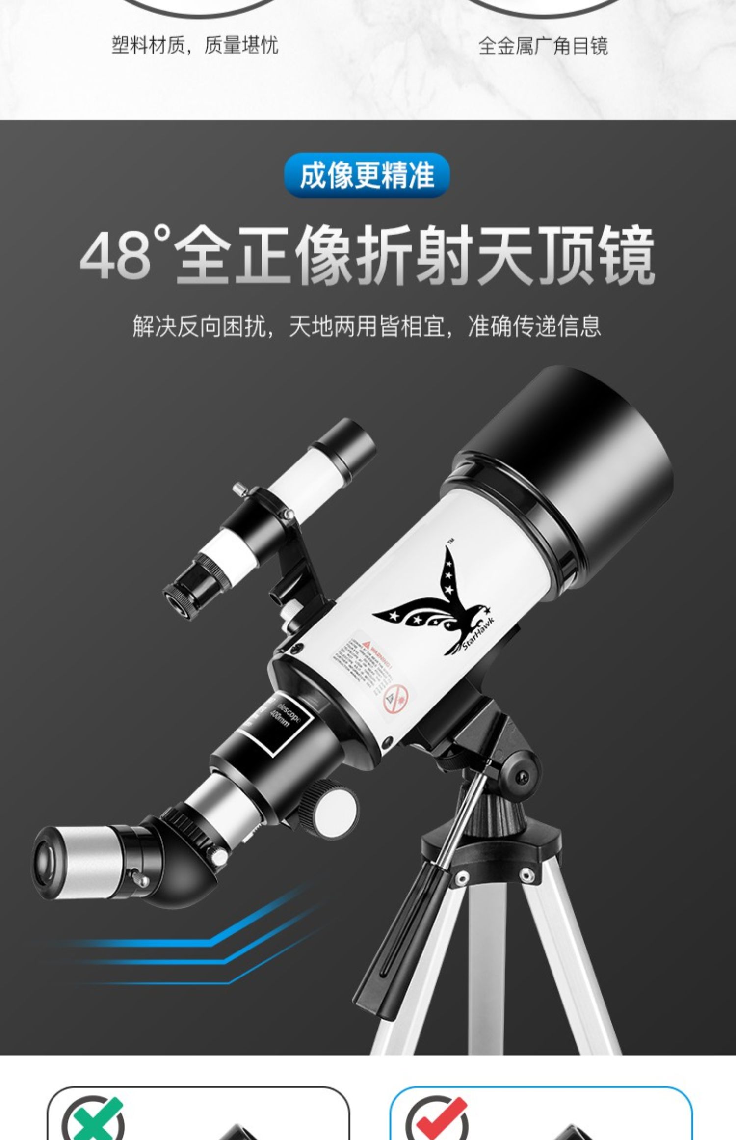 Kính viễn vọng thiên văn Star Eagle chuyên nghiệp ngắm nhìn không gian cao 20000 ngày của trẻ em không gian sâu 1000000 - Kính viễn vọng / Kính / Kính ngoài trời ống nhòm nikon monarch 7 10x42