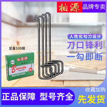 Factory direct 16g square handle Baiyuan brand knotting knife Textile factory special small hook knife spinning yarn cutting hook knife tool