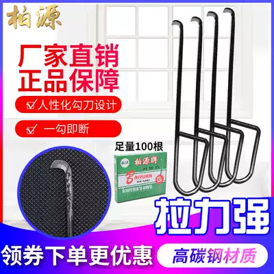 Factory direct sales 13G ear handle Baiyuan brand knot knife textile factory special small hook spinning cutting yarn hook knife tool