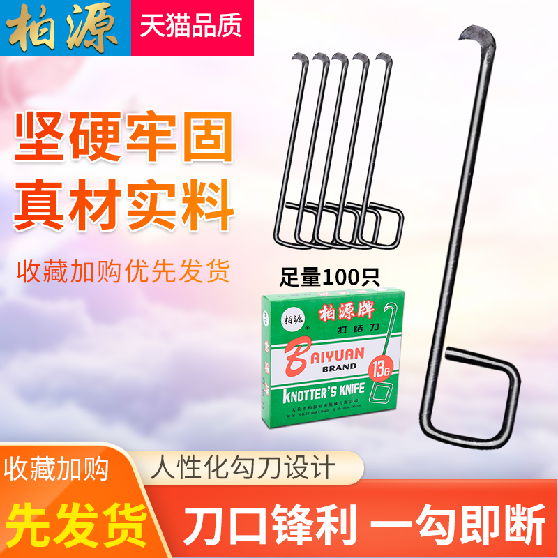 13g square handle 8 5 Bersource cards knotted knife textile factory special small hook knife hook knife spinning cut yarn knife textile tool