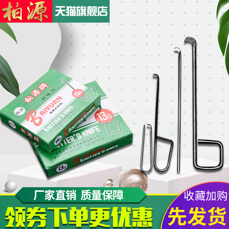 Bersource Cards Knotted Knife Textile Factory Special Cut Yarn Small Hook Knife Spinning Hook Knife Spinning Tool 13g15G Square Ear Handle