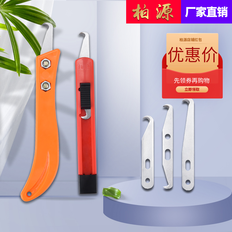 Baiyuan brand knotting knife banana handle hook blade textile hook knife swallow steel leather knife telescopic knife small sickle spinning mill