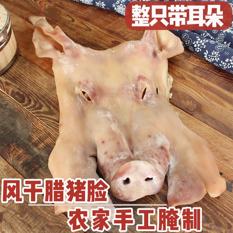 Jiangsu Yancheng Lean Meat Type Salted Pork Head Meat ears Tongue Salt City Special Produce Whole Hog Face Peel Air-dried Year Goods 2 Catties