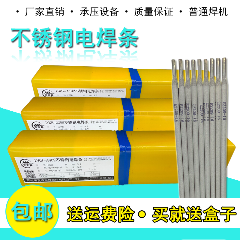 304 stainless steel electric welding A102 A102 A022 A132A302A402A412E2209 A132A302A402A412E2209 rod for normal welding machine