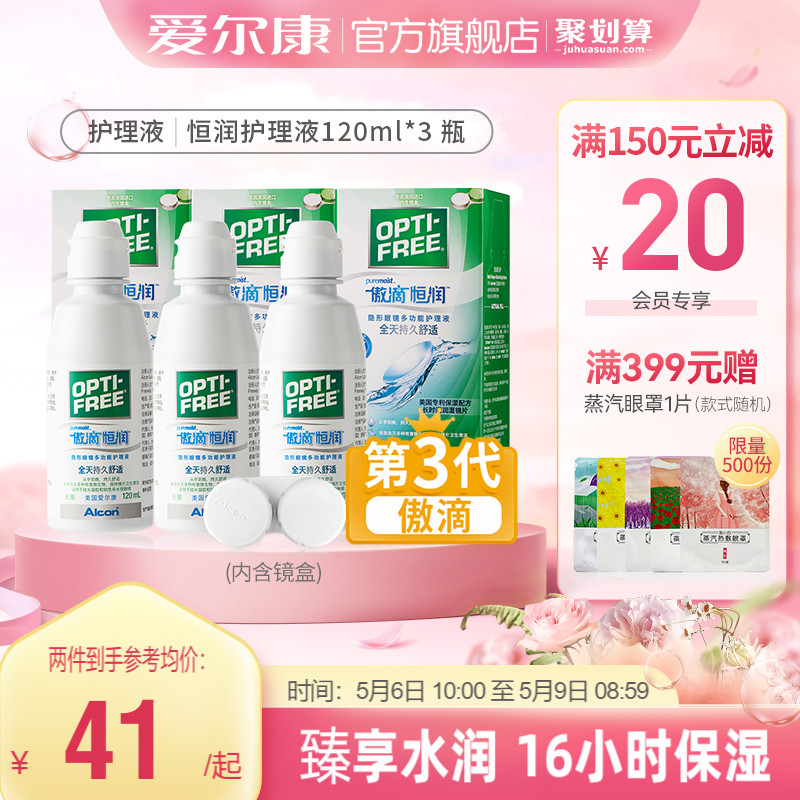 Eercon Proud Drop Constant Color Contact Lens Care Fluid Contact Lens 120ml American Potion Vial