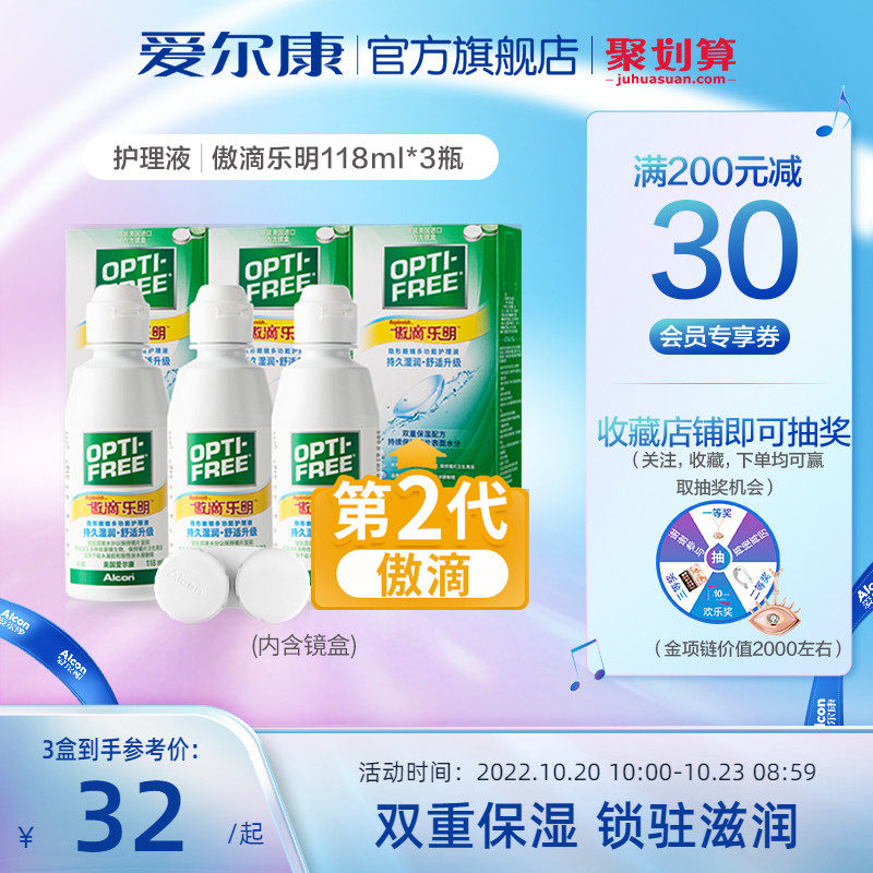 (Sterilization) Alcon Aodi flagship store Leming 118ml color contact lenses imported from the United States