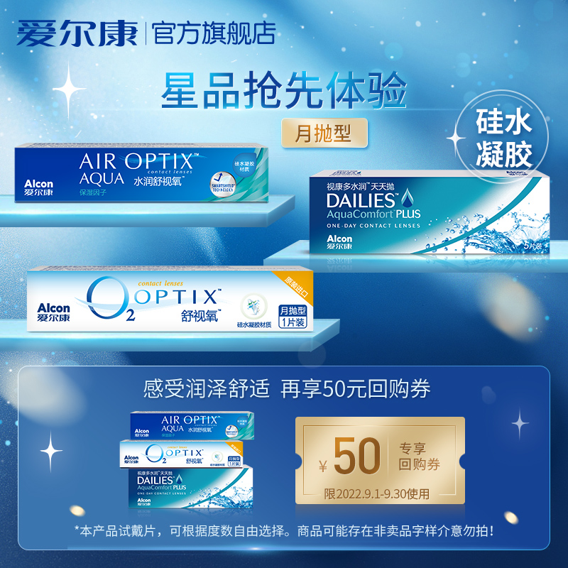 (Try on with courtesy) Alcon Official Flagship Store Invisible Color Contact Lenses with Courteous Trial