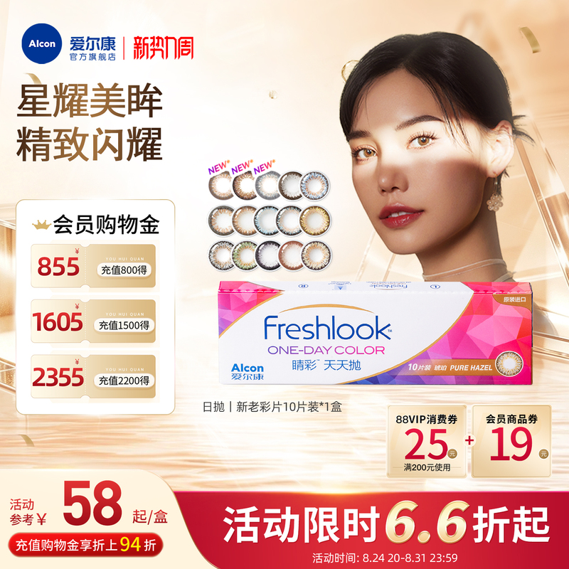 Alcon Color Contact Lenses Cc Daily Disposable 10-Pack Colored Myopia Contact Lenses for Sports, Students, Wedding, and Photoshoots Alcon Color Contact Lenses Cc Daily Disposable 10-Pack Colored Myopia Contact Lenses for Sports, Students, Wedding, and Photoshoots