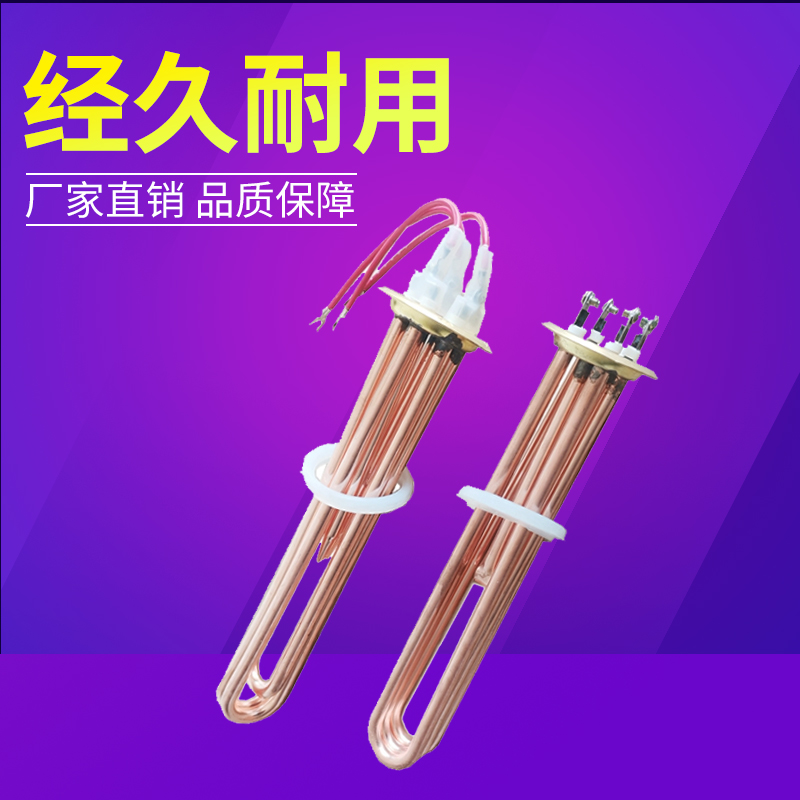 Water boiler heating pipe Water heater electric heating pipe Copper heating pipe 220V 3KW 380V 6KW 9KW 12KW