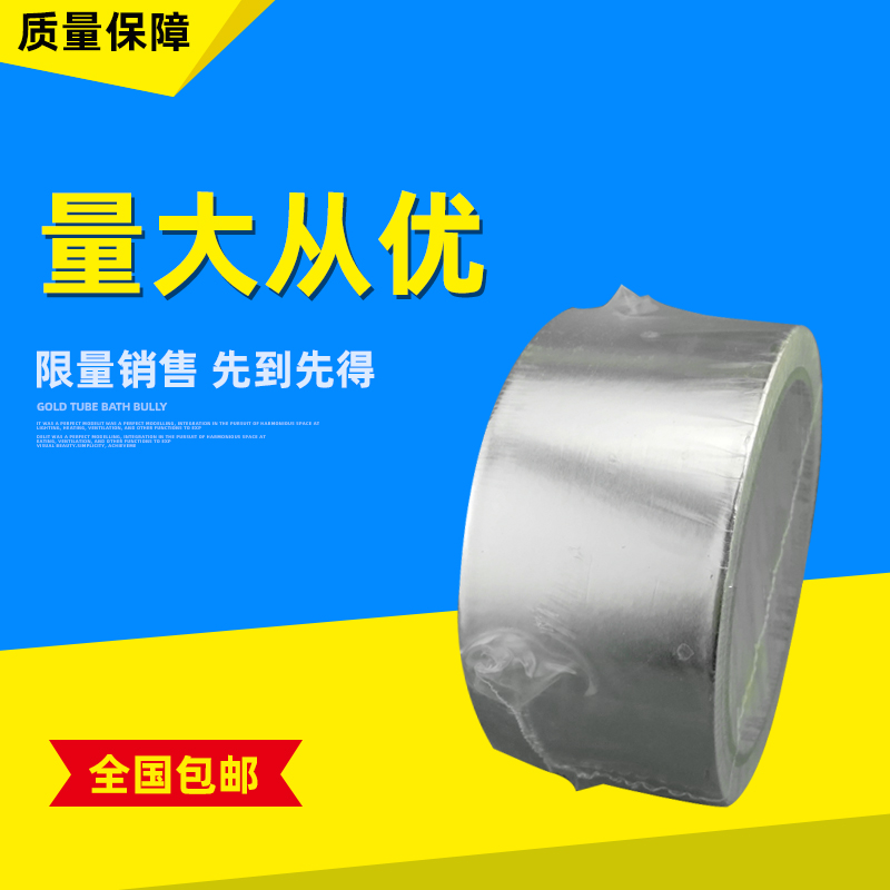 Heating electric companion tropical accessories aluminium foil fixing pipe waterproof sealing high temperature resistant rubberized fabric heating wire fixing insulation