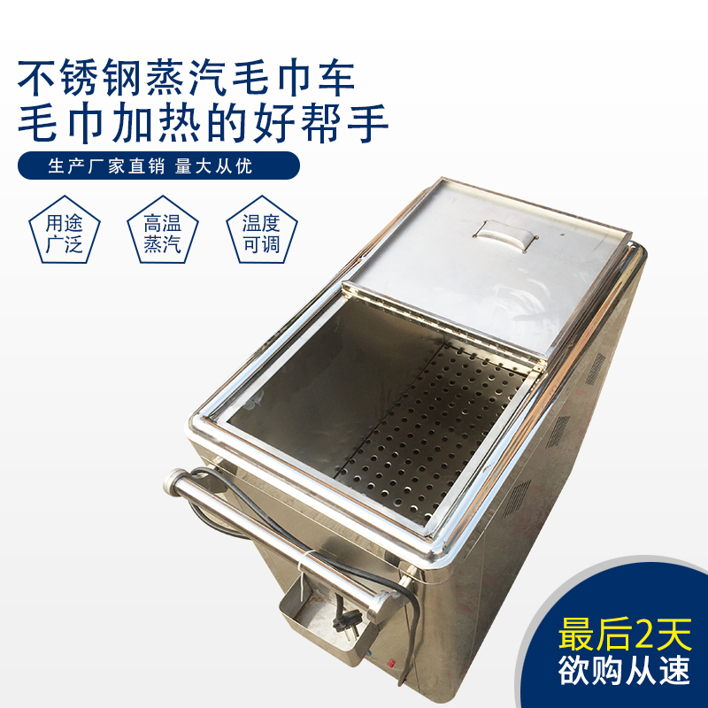 Steam Towel Car Heating Cabinet Beauty Hairdressing Foot Bath Wet Towel Cabinet Automatic Water Intake Fire Therapy Towel Steam Box