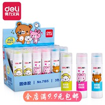Color cartoon solid glue glue stick for primary school students with superglue childrens kindergarten manual glue glue stick Deli