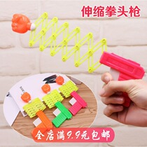 Telescopic fist gun Childrens toys Creative spring gun 80s nostalgic magic gun tricky classic push night market goods