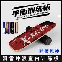 Balance board paddle board yoga mat surfing ski indoor land punch practice board bending board balance core training board
