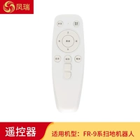 Пульт дистанционного управления серии FR-9