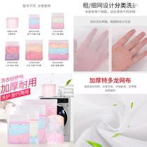 Laundry bag washing machine special anti-deformation underwear bra bra protective bag large size enlarged washing bag
